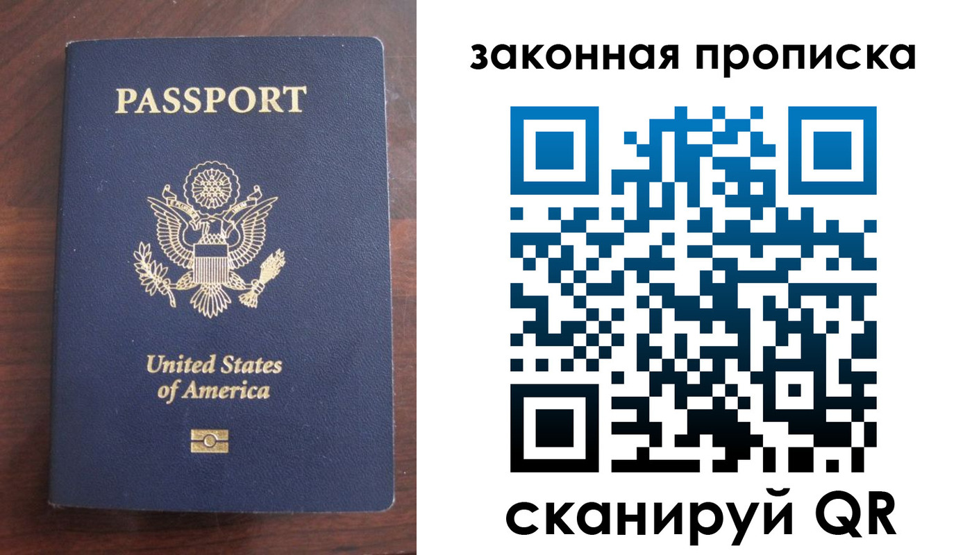 временная регистрация в квартире в Углегорске