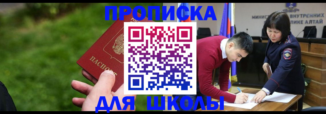 регистрация в Углегорске