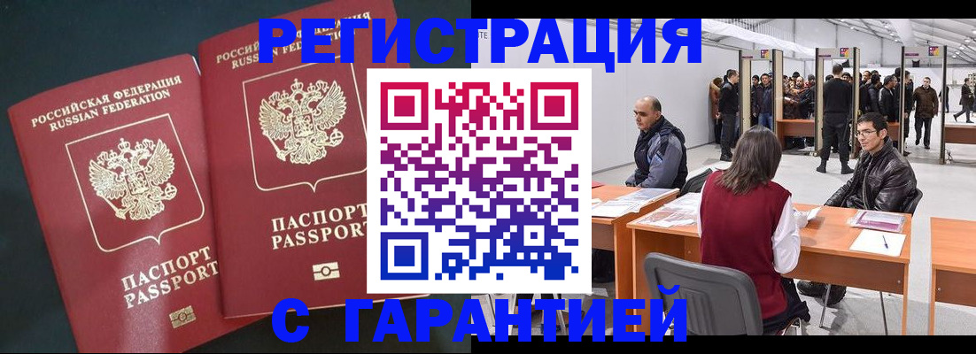 где прописаться в Углегорске