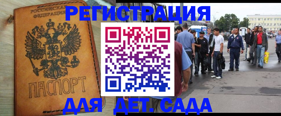 прописка иностранных граждан в Углегорске